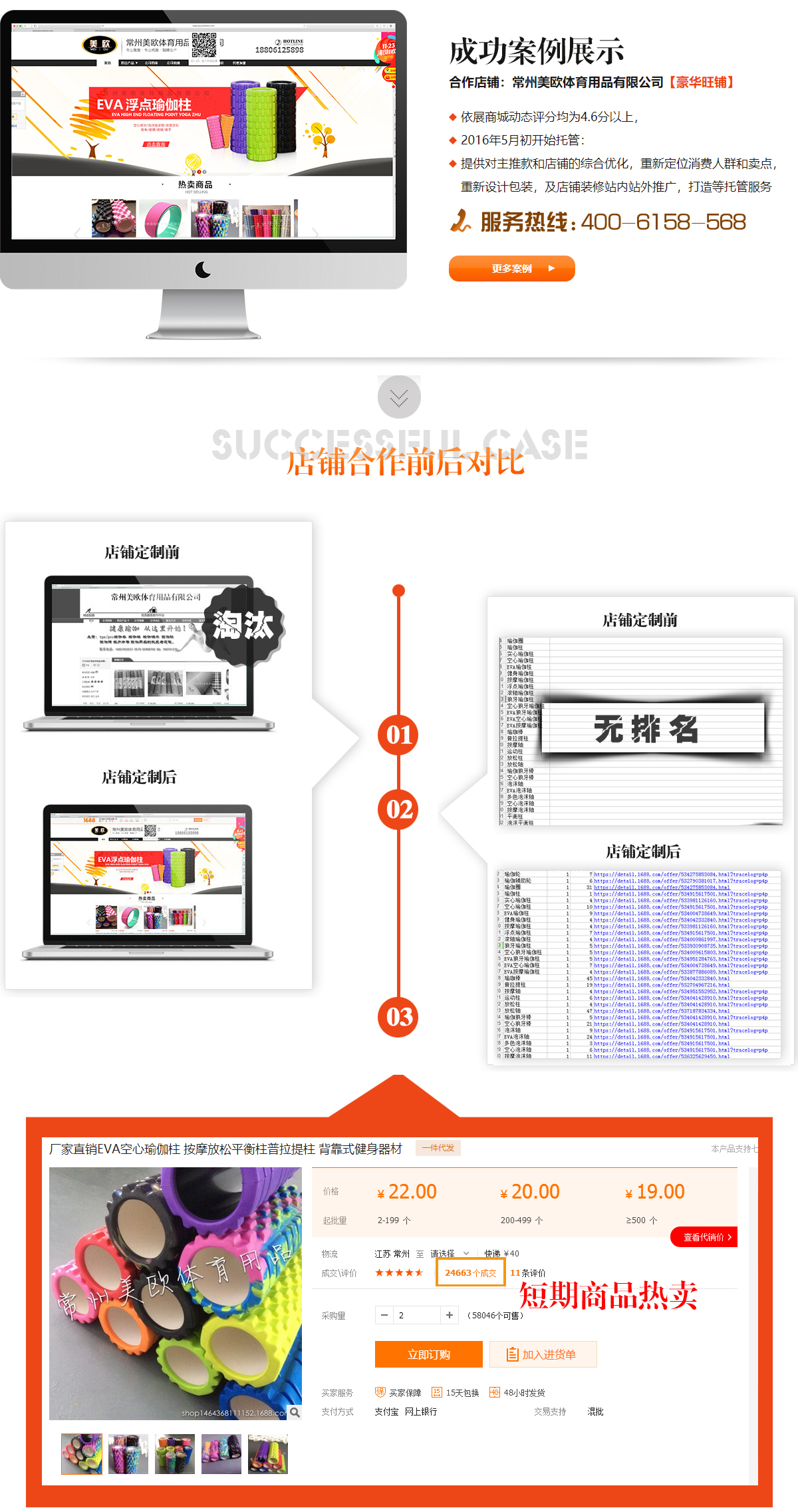 整搜案例展示.jpg